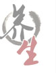 濟寧晨灝花卉種植有限公司